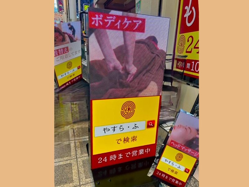やすら・ふのアルバイト・バイト求人情報-05
