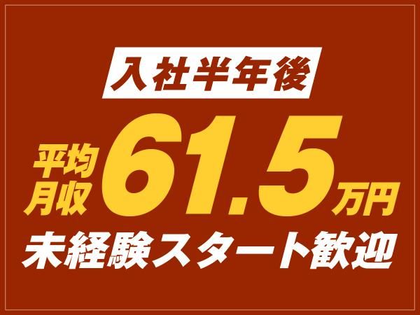 株式会社九州エネルギー事業会の求人・転職情報
