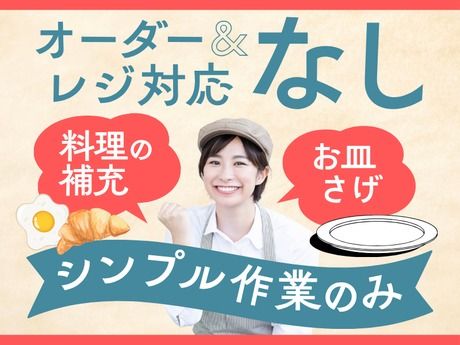 中之島倶楽部　中之島センタービル店のアルバイト・バイト求人情報-10