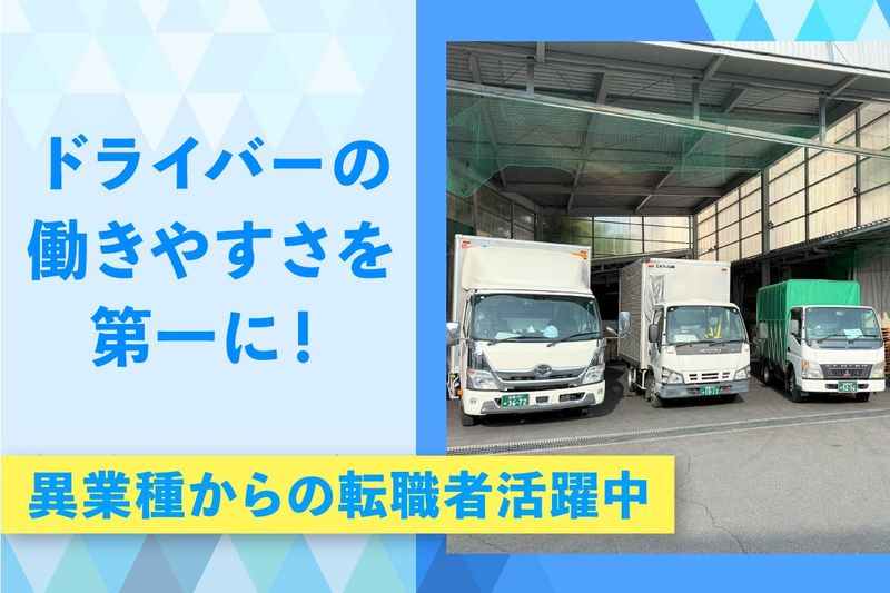 株式会社松風の求人・転職情報