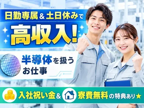 フジアルテ株式会社のアルバイト・バイト求人情報