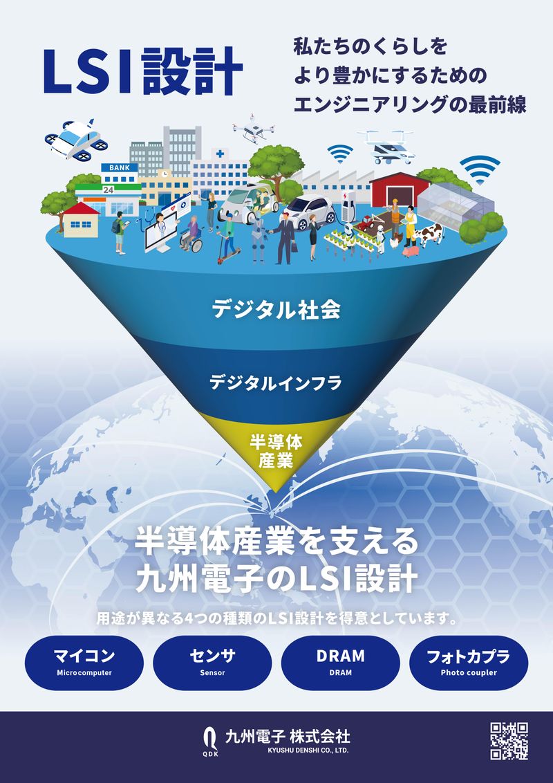九州電子株式会社　LSIシステムセンター花畑分室のアルバイト・バイト求人情報-04