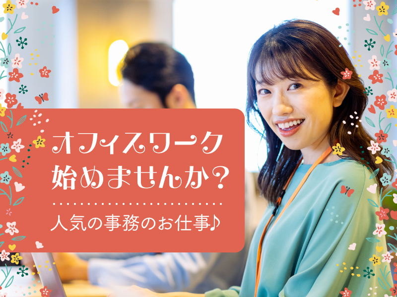 アイスタッフ株式会社のアルバイト・バイト求人情報-38