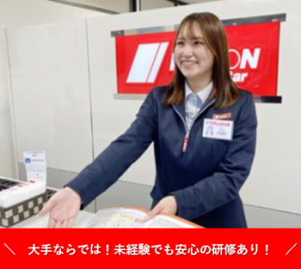 ニッポンレンタカー北関東株式会社の求人・転職情報