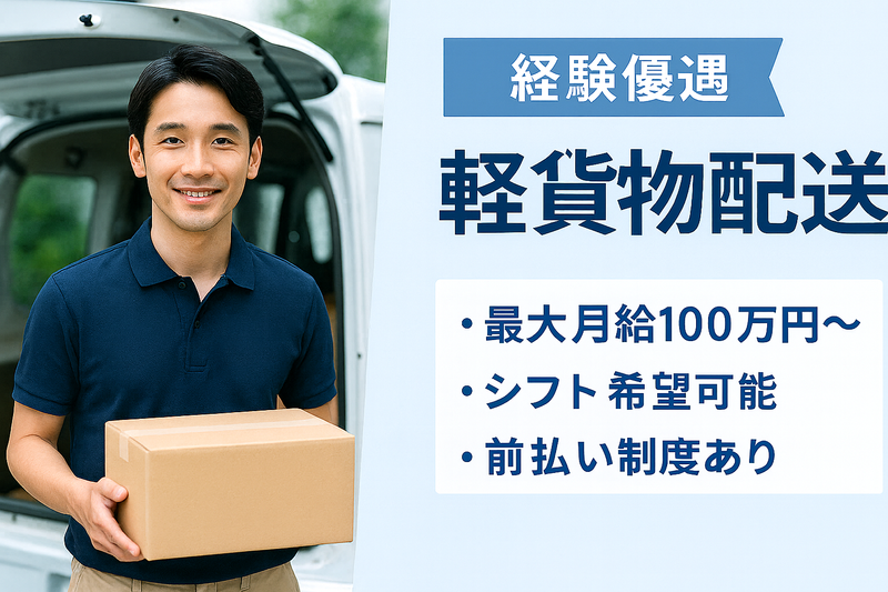 株式会社ユアルートの求人・転職情報
