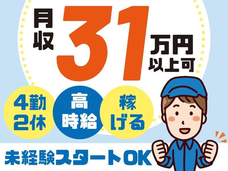  株式会社アイ・ビー・エス境町の求人・転職情報