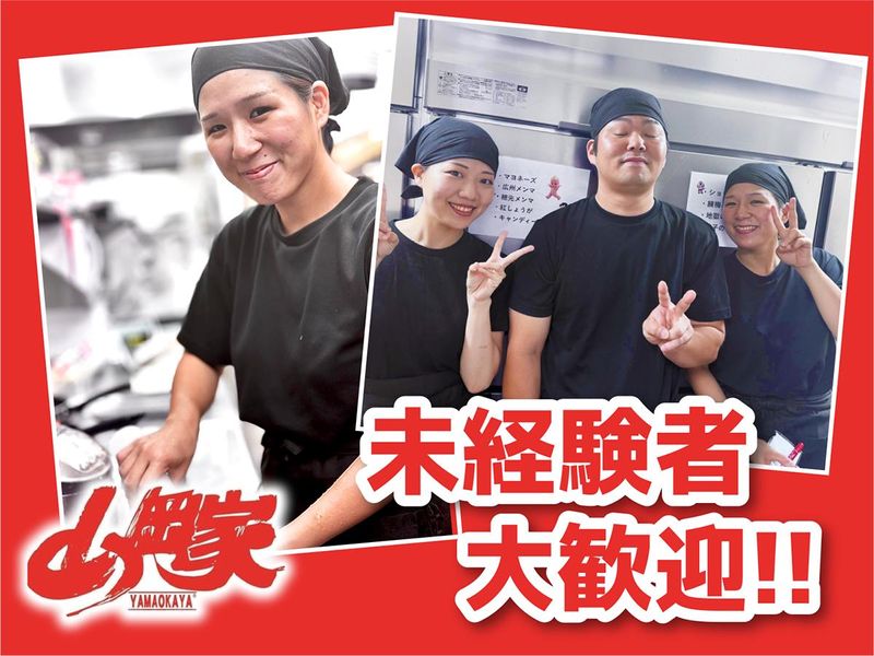 ラーメン山岡家　松戸北小金店のアルバイト・バイト求人情報-03
