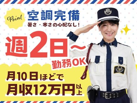 高栄警備保障株式会社の求人・転職情報