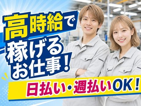 株式会社ニチギワールドのアルバイト・バイト求人情報-16