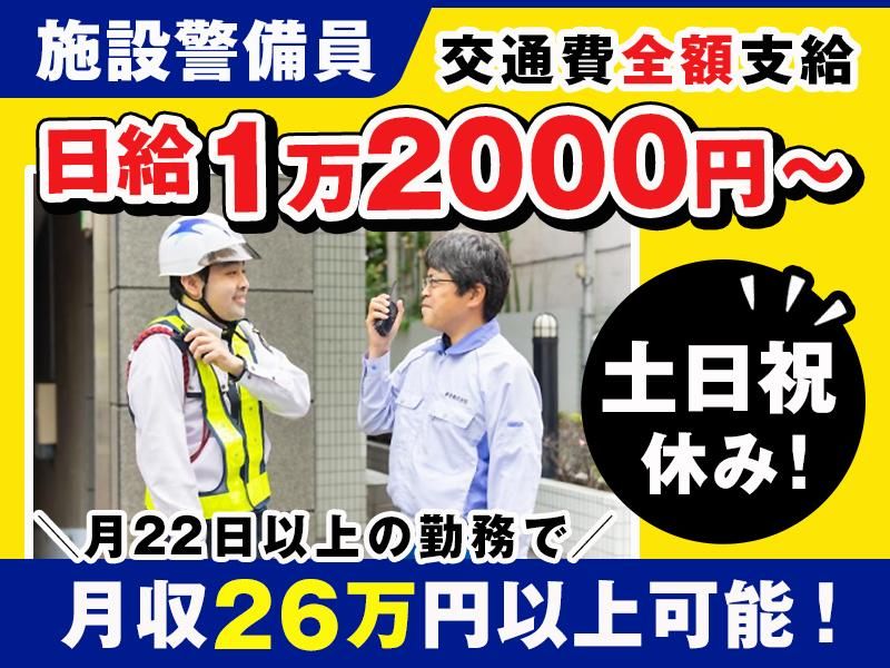 新共株式会社(港区芝浦勤務)
