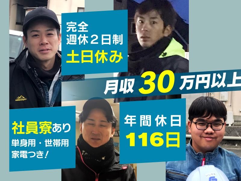 株式会社中国スタッド工業の求人・転職情報
