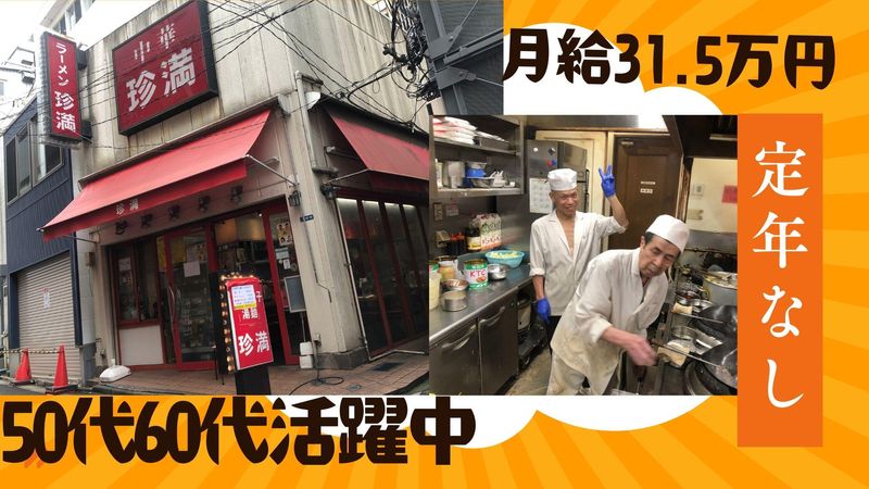 株式会社北山商店の求人・転職情報