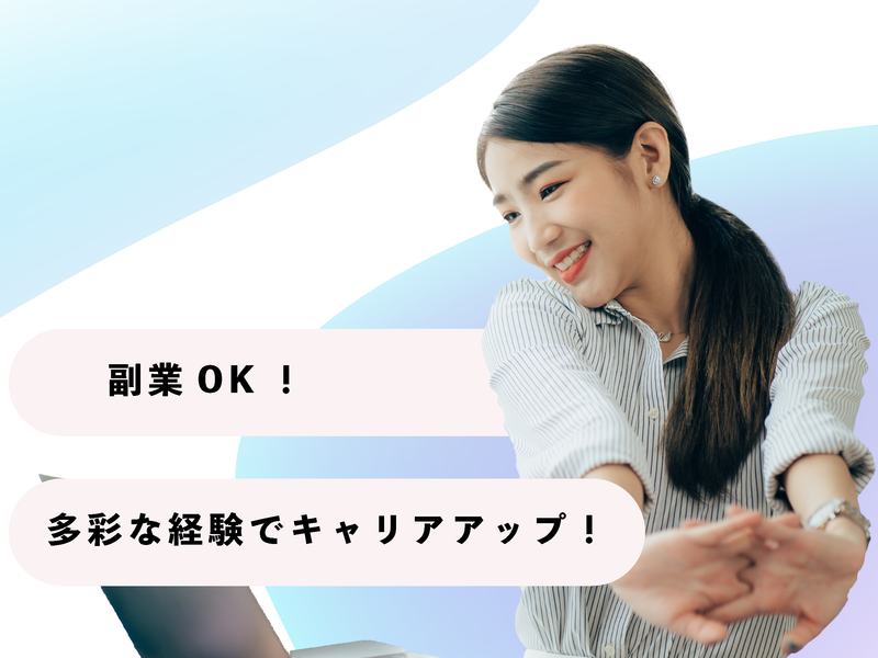 株式会社Select Buddyのアルバイト・バイト求人情報-04