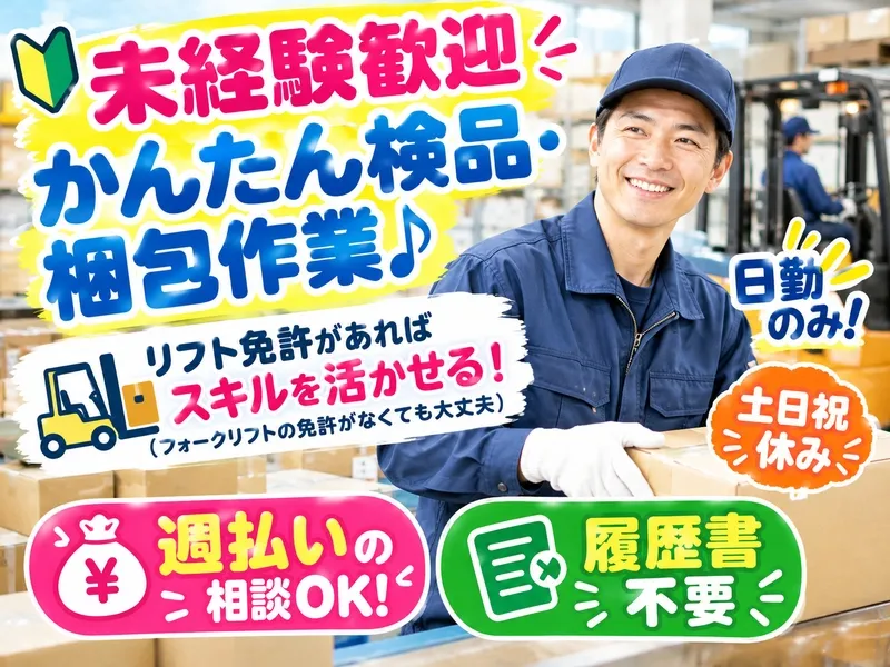 株式会社アクティブホールディングスのアルバイト・バイト求人情報