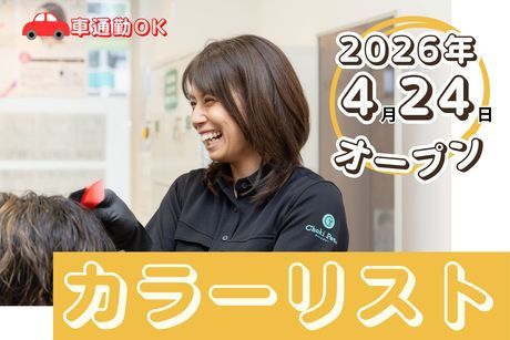 株式会社C&Pの求人・転職情報