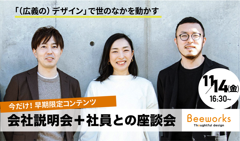 株式会社ビーワークス