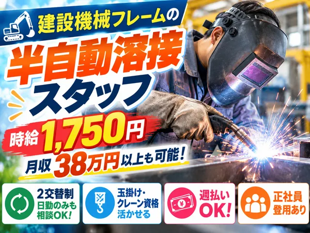 株式会社イスズのアルバイト・バイト求人情報