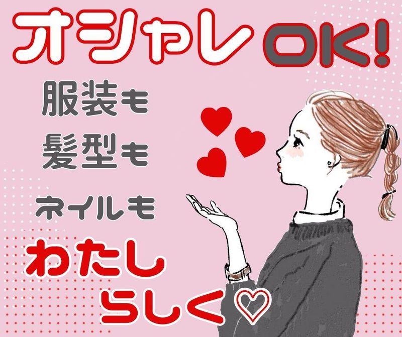 キャリアバンク株式会社:北海道札幌市中央区の派遣求人情報