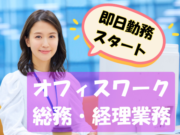 株式会社J&Jヒューマンソリューションズの派遣求人情報