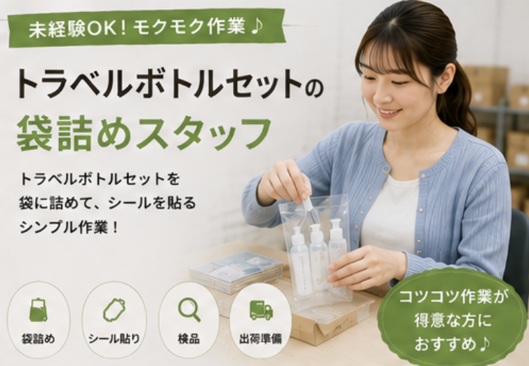 Hitotech三重支部の求人・転職情報