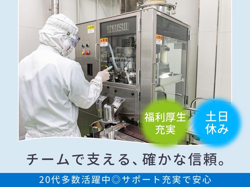 全星薬品工業株式会社の求人・転職情報