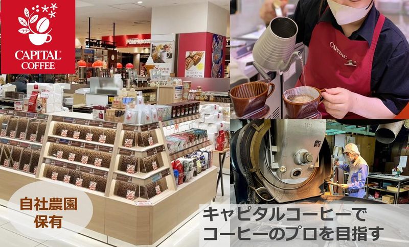 キャピタル株式会社