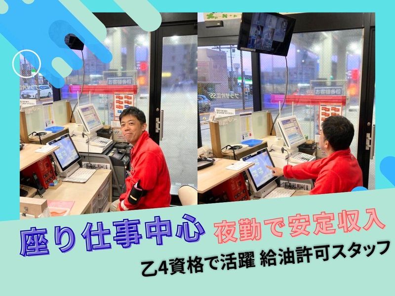 株式会社ネクスト城南の求人・転職情報