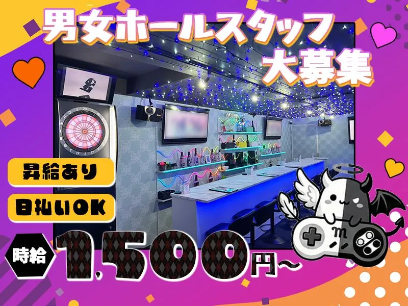 モノクロームのアルバイト・バイト求人情報