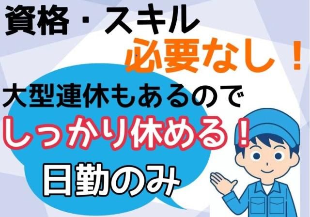 エース　株式会社のアルバイト・バイト求人情報-40