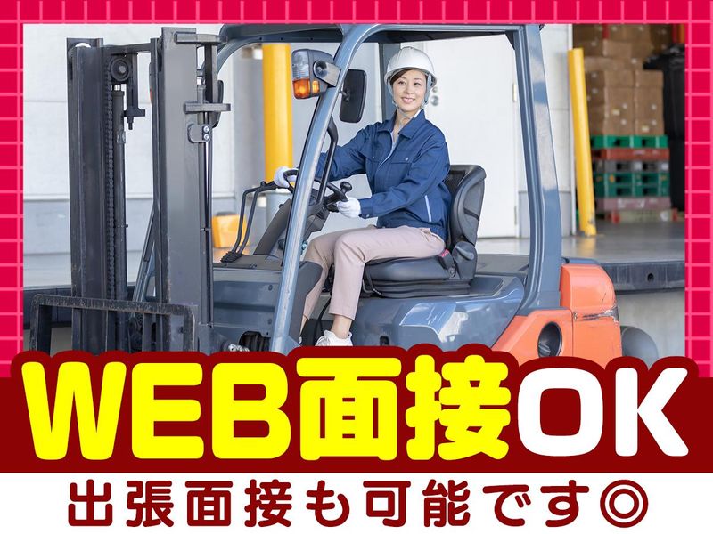 千葉県成田市の倉庫/ピックル株式会社のアルバイト・バイト求人情報-04