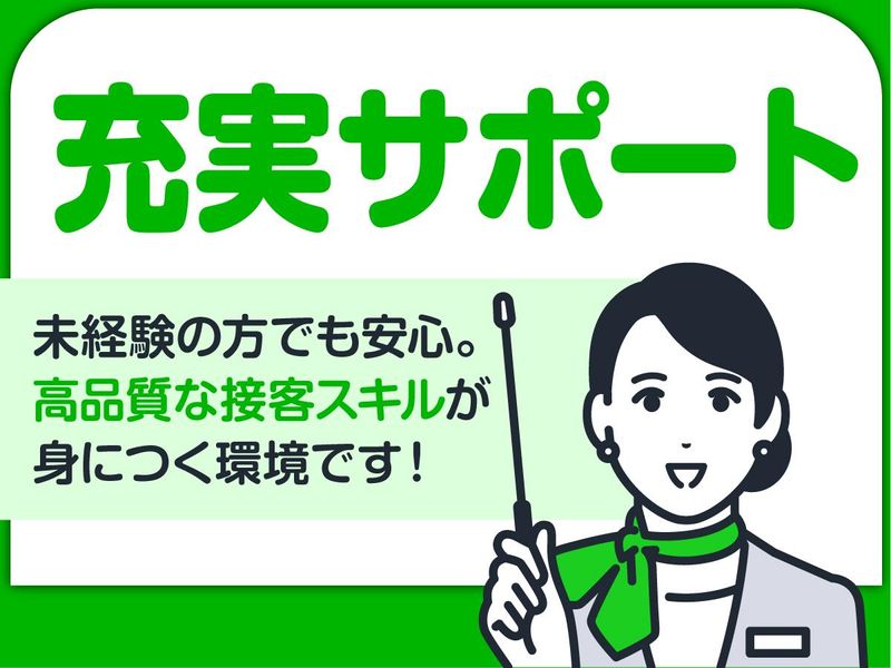 株式会社ベアーズのアルバイト・バイト求人情報-03