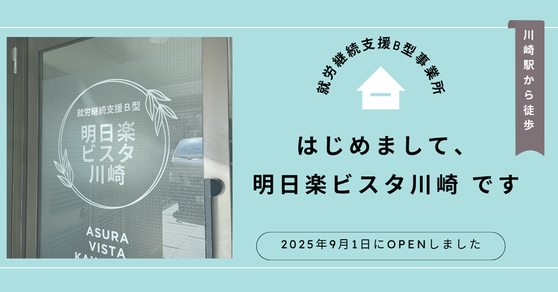 アスラ株式会社の求人・転職情報