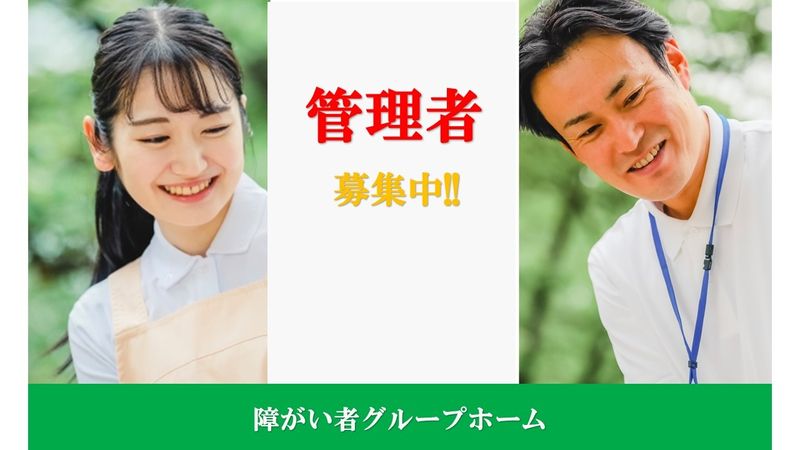 株式会社イノベルヘルスケアのアルバイト・バイト求人情報
