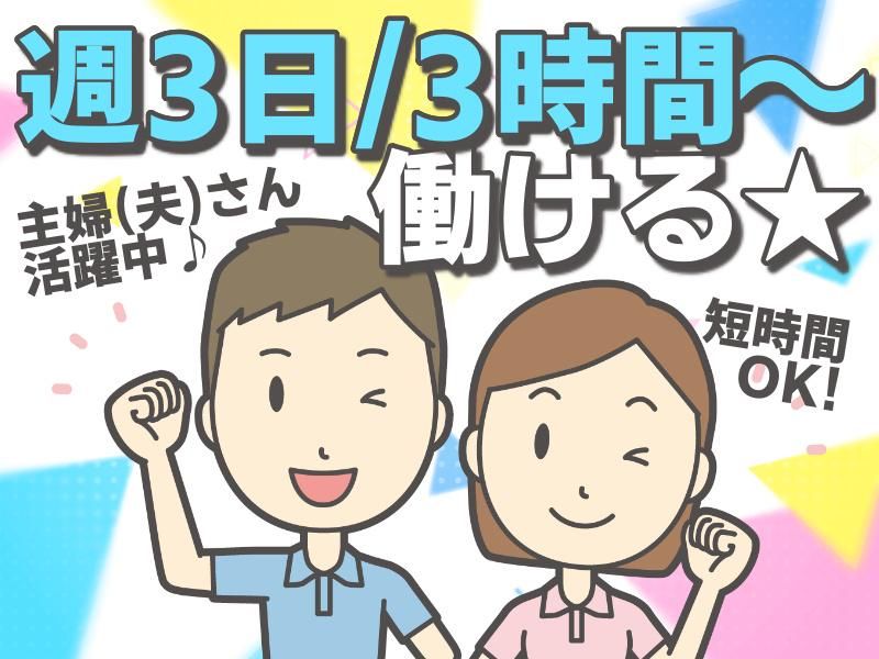 L.Lワークス株式会社のアルバイト・バイト求人情報-28