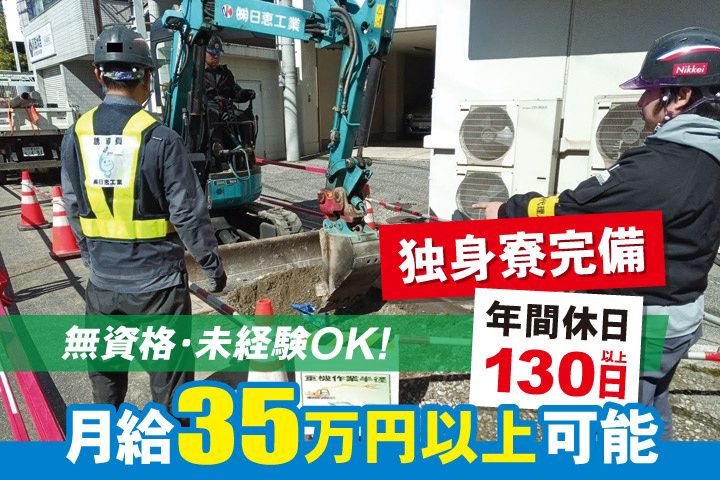 株式会社日恵工業の求人・転職情報