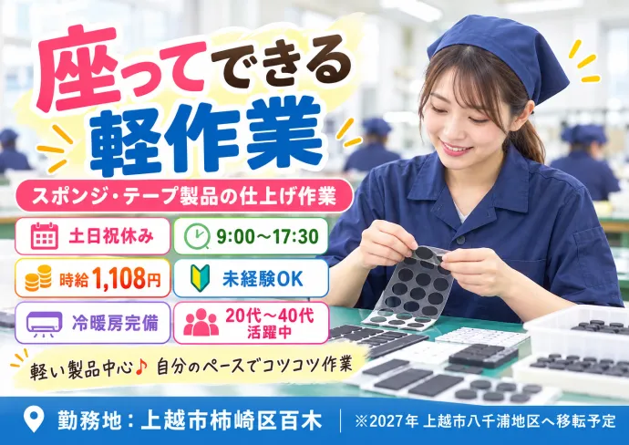 株式会社NCIのアルバイト・バイト求人情報