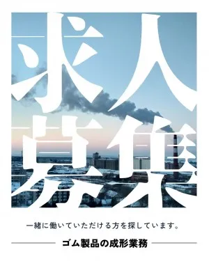 株式会社ワークスタッフ中国のアルバイト・バイト求人情報-45