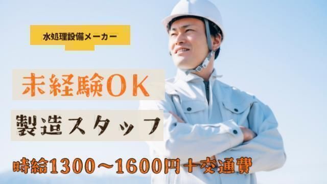 UT 東芝株式会社のアルバイト・バイト求人情報-03