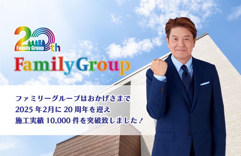 株式会社ファミリー工房-0008の求人・転職情報