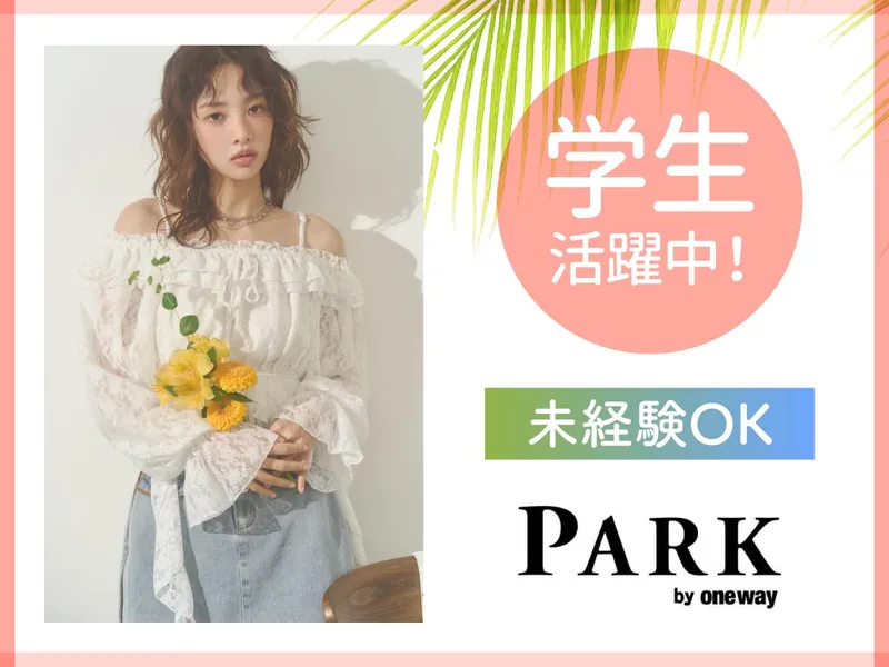 PARK by one way 心斎橋店のアルバイト・バイト求人情報