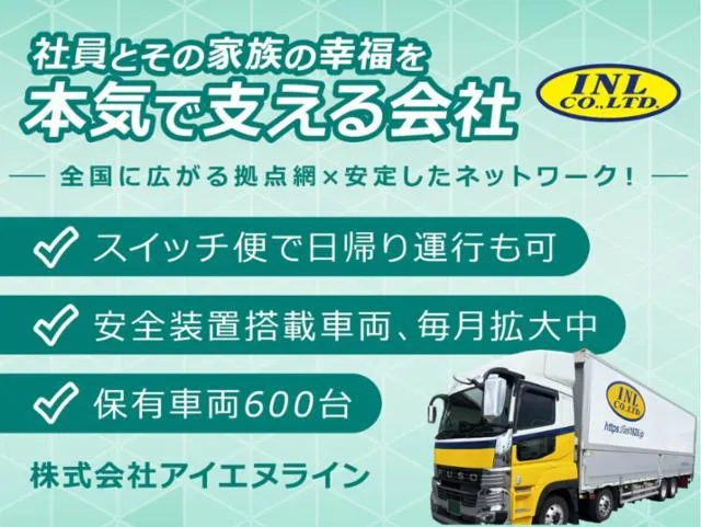 ドライバー トレーラー 近・中距離 - 佐賀県 鳥栖市 轟木町 - Indeed.com