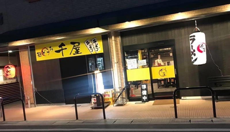 麺どころ千屋のアルバイト・バイト求人情報-05