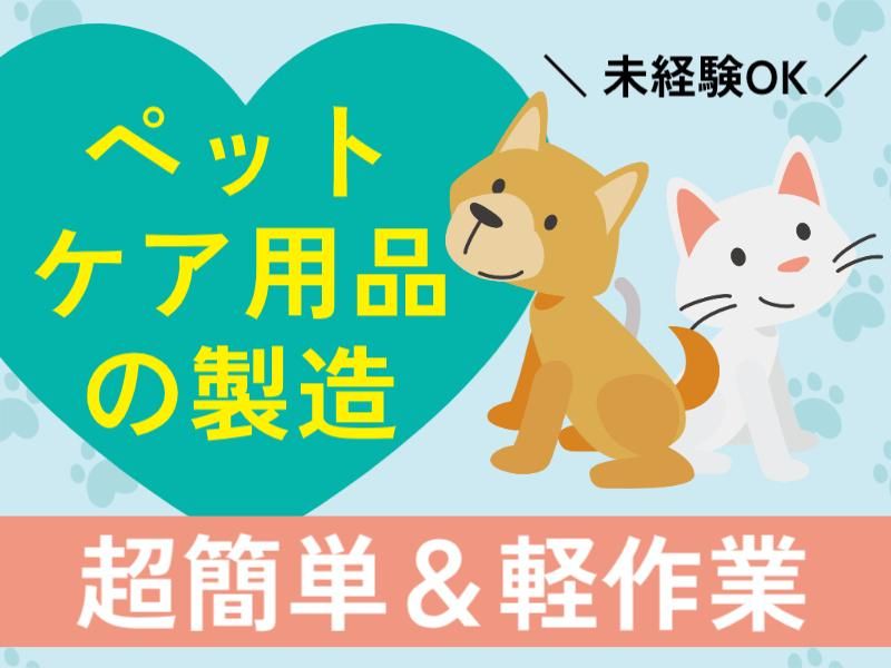 株式会社グロップエスシーのアルバイト・バイト求人情報-02