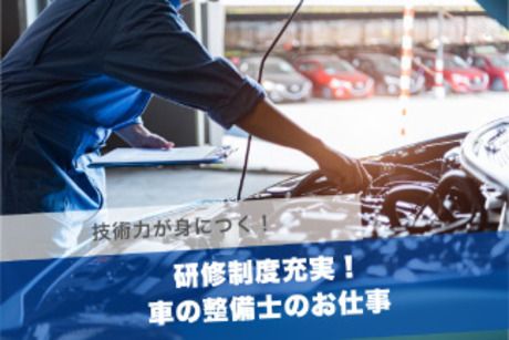 オートバックス南日本販売 熊本カンパニーの求人・転職情報
