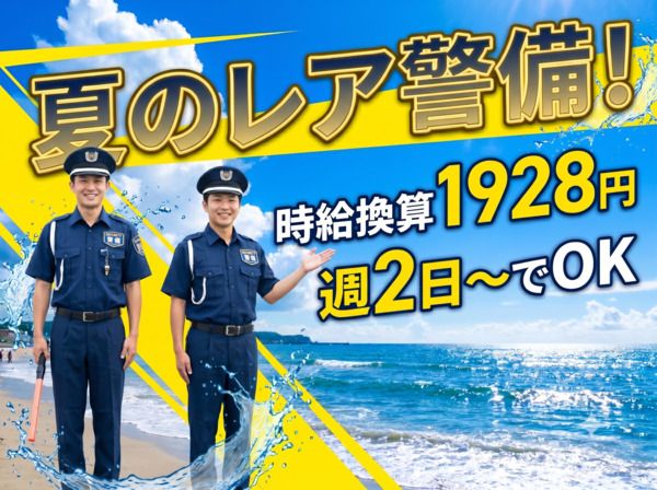 株式会社アウトソーシングトータルサポートのアルバイト・バイト求人情報-04