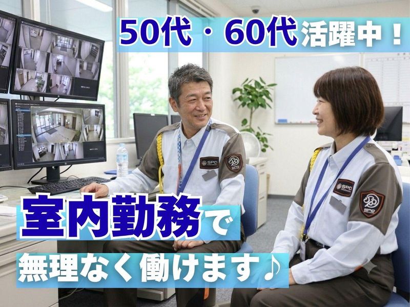 SPD株式会社 東京警備事業部(錦糸町)TE039