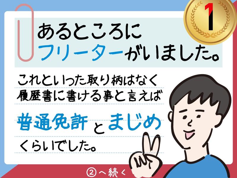 株式会社トライアングルの求人・転職情報