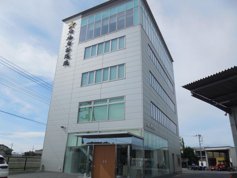 前橋南部運送株式会社の求人・転職情報