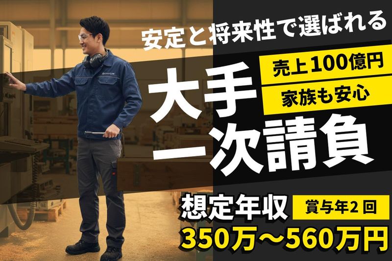 合同会社ACTIVE LIFE CS事業部 名古屋ソリューションセンターの求人・転職情報