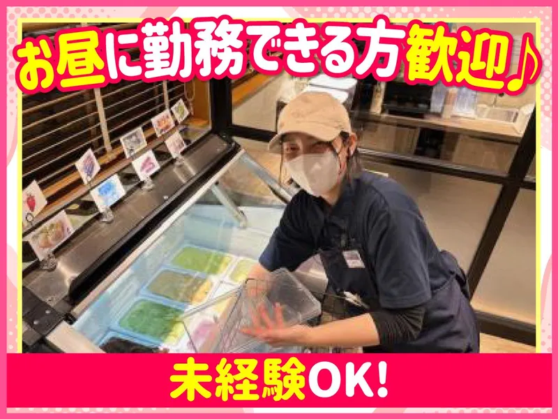 焼肉じゃんじゃか北島店のアルバイト・バイト求人情報-01